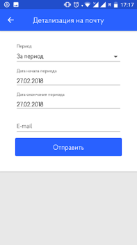 İndir Волна мобайл İletişim Android için Ekran görüntüsü 4