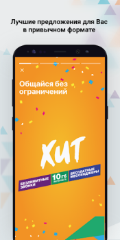 İndir K-mobile İletişim Android için Ekran görüntüsü 2