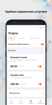İndir K-mobile İletişim Android için Ekran görüntüsü 3