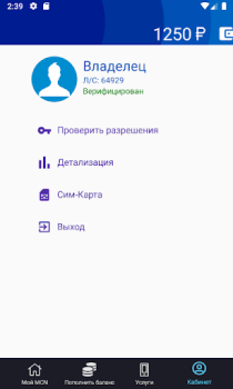 İndir My MCN İş Dünyası Android için Ekran görüntüsü 3