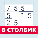 İndir  Division calculator