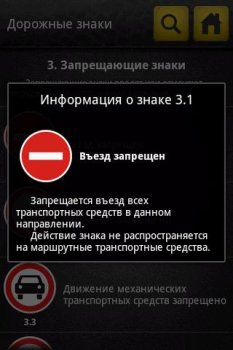 İndir Справочник ПДД Kitaplar & Rehberler Android için Ekran görüntüsü 4