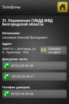 İndir Справочник ПДД Kitaplar & Rehberler Android için Ekran görüntüsü 6