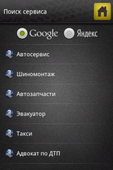 İndir Справочник ПДД Kitaplar & Rehberler Android için Ekran görüntüsü 7