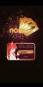 İndir Дурак на раздевание Kart oyunları Android için Ekran görüntüsü 3