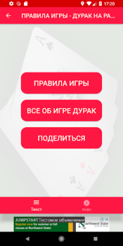 İndir Card Game Durak - Rules and Tips Kitaplar & Rehberler Android için Ekran görüntüsü 3