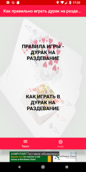 İndir Card Game Durak - Rules and Tips Kitaplar & Rehberler Android için Ekran görüntüsü 4