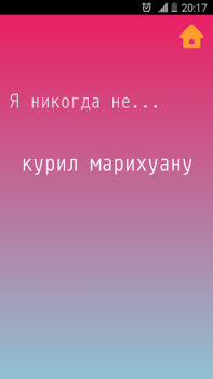 İndir Never Have I Ever Masa oyunları Android için Ekran görüntüsü 2