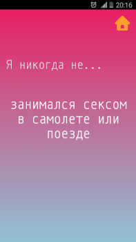 İndir Never Have I Ever Masa oyunları Android için Ekran görüntüsü 6