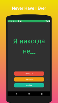İndir Never have I ever (Five Finger Masa oyunları Android için