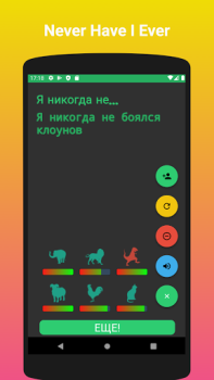 İndir Never have I ever (Five Finger Masa oyunları Android için Ekran görüntüsü 2