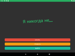 İndir Never have I ever (Five Finger Masa oyunları Android için Ekran görüntüsü 3