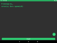 İndir Never have I ever (Five Finger Masa oyunları Android için Ekran görüntüsü 4