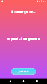İndir Never Ever - party game Eğlence Android için Ekran görüntüsü 6