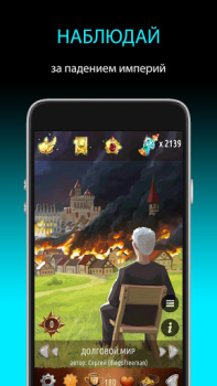 İndir Квестоманьяк - Текстовые Квест Rol yapma Android için Ekran görüntüsü 2