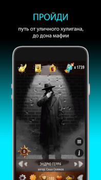 İndir Квестоманьяк - Текстовые Квест Rol yapma Android için Ekran görüntüsü 4