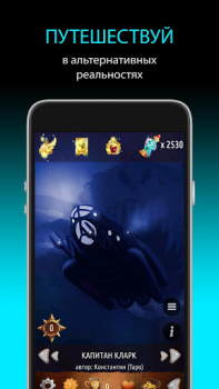 İndir Квестоманьяк - Текстовые Квест Rol yapma Android için Ekran görüntüsü 5