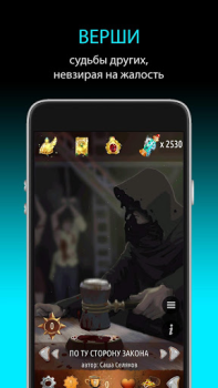 İndir Квестоманьяк - Текстовые Квест Rol yapma Android için Ekran görüntüsü 6