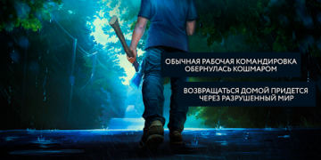 İndir Пандемия: Дорога домой. Сюжетн Rol yapma Android için Ekran görüntüsü 2