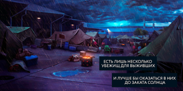 İndir Пандемия: Дорога домой. Сюжетн Rol yapma Android için Ekran görüntüsü 4