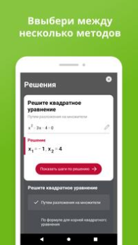 İndir Photomath Eğitim Android için Ekran görüntüsü 2
