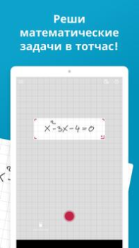 İndir Photomath Eğitim Android için Ekran görüntüsü 5