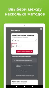 İndir Photomath Eğitim Android için Ekran görüntüsü 6