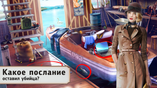 İndir Detective Story: Investigation Bulmaca Oyunları Android için Ekran görüntüsü 2