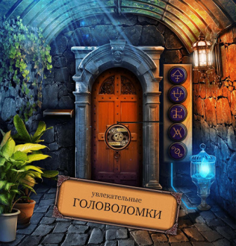 100 Doors Escape Room