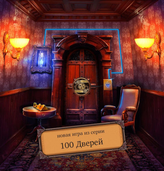 100 Doors Escape Room