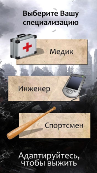 İndir Пришествие Тьмы - текстовый кв Maceralar Android için Ekran görüntüsü 2