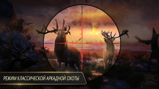 DEER HUNTER CLASSIC