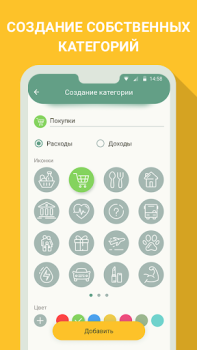 İndir Maliye - para yönetimi, bütçe Finans Android için Ekran görüntüsü 2