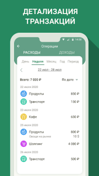 İndir Maliye - para yönetimi, bütçe Finans Android için Ekran görüntüsü 3