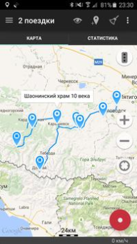 İndir Geo Tracker - GPS tracker Seyahat Android için Ekran görüntüsü 5