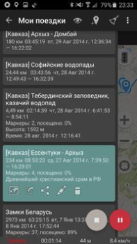 İndir Geo Tracker - GPS tracker Seyahat Android için Ekran görüntüsü 6