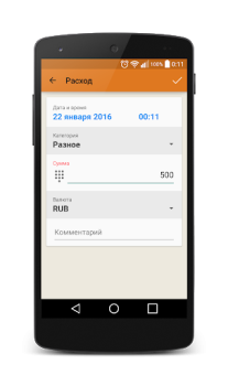 İndir Journal costs Finans Android için Ekran görüntüsü 3