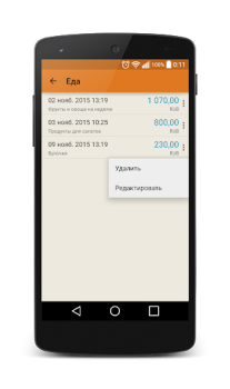 İndir Journal costs Finans Android için Ekran görüntüsü 5