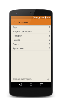 İndir Journal costs Finans Android için Ekran görüntüsü 6