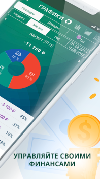 İndir Paymaster Finans Android için Ekran görüntüsü 2