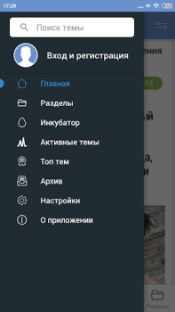 İndir ЯП — сообщество развлечений Eğlence Android için Ekran görüntüsü 2