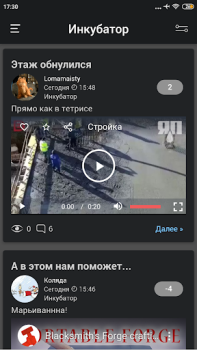 İndir ЯП — сообщество развлечений Eğlence Android için Ekran görüntüsü 3