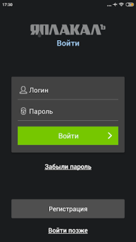 İndir ЯП — сообщество развлечений Eğlence Android için Ekran görüntüsü 4