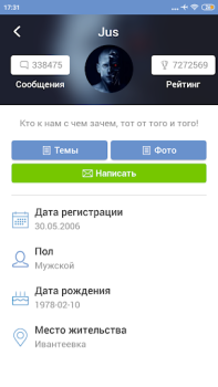İndir ЯП — сообщество развлечений Eğlence Android için Ekran görüntüsü 6