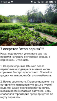 İndir Дача и огород Хитрости Советы Kitaplar & Rehberler Android için Ekran görüntüsü 5