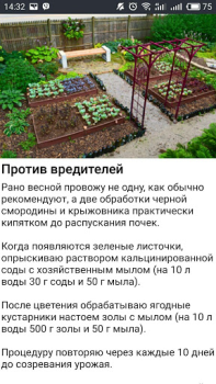 İndir Дача и огород Хитрости Советы Kitaplar & Rehberler Android için Ekran görüntüsü 6