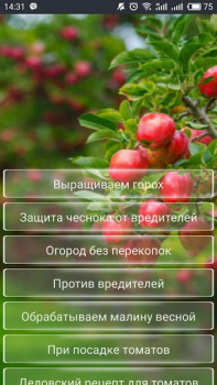 İndir Дача и огород Хитрости Советы Kitaplar & Rehberler Android için Ekran görüntüsü 7