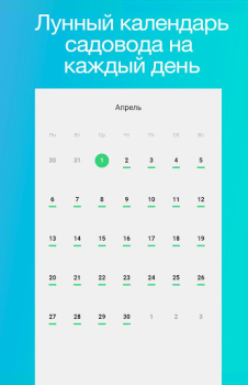 İndir Всаду.ру сад огород лунный кал Kitaplar & Rehberler Android için Ekran görüntüsü 3
