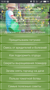 İndir Сад и огород Полезные советы Kitaplar & Rehberler Android için Ekran görüntüsü 2