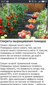 İndir Сад и огород Полезные советы Kitaplar & Rehberler Android için Ekran görüntüsü 5